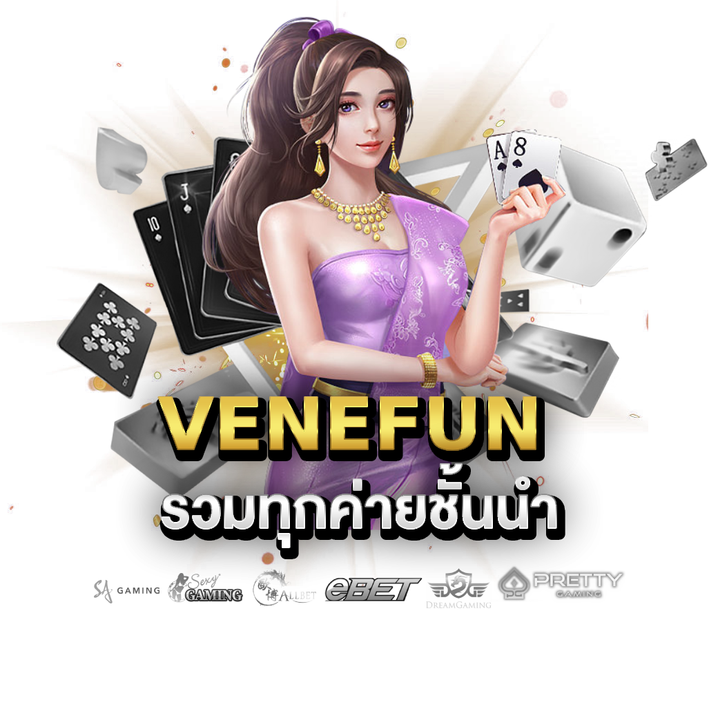 venefun